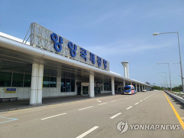 양양국제공항 청사