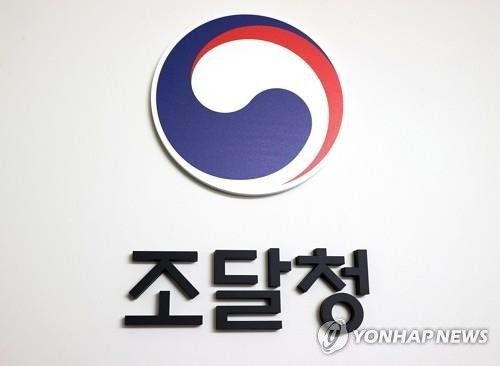 조달청