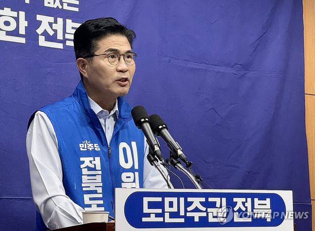 기자회견하는 이원택 전북지사 후보