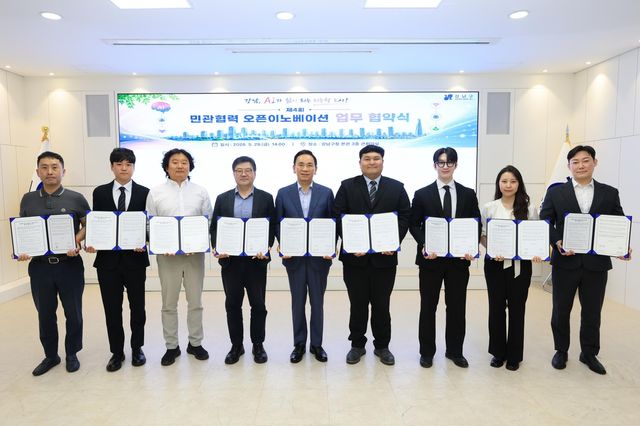 5월 29일 강남구 민관협력 오픈이노베이션 업무협약