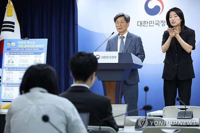 권익위 핵심성과 발표하는 정일연 위원장