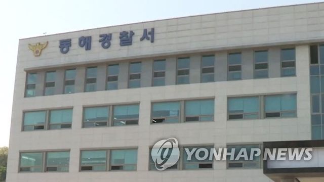 강원 동해경찰서