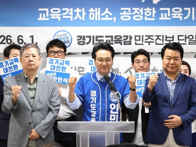 안민석 경기도교육감 후보