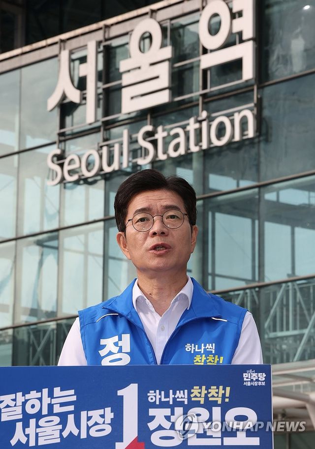 기자회견 하는 정원오 후보