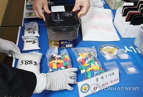 압수된 각종 마약류