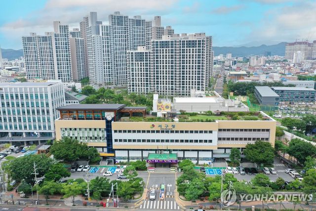 대구 서구청