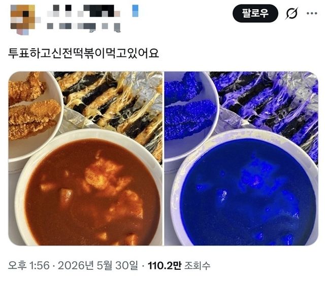 빨간색 떡볶이(왼쪽)와 파란색 떡볶이(오른쪽) 사진