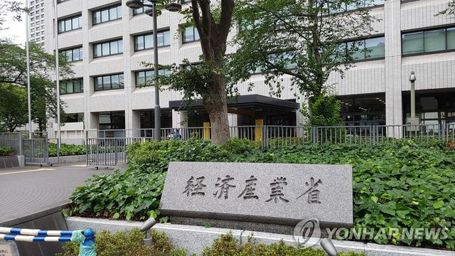 일본 경제산업성
