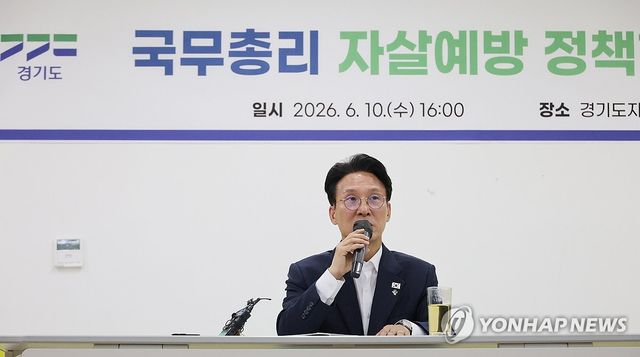 경기도 자살예방센터 방문한 김민석 국무총리