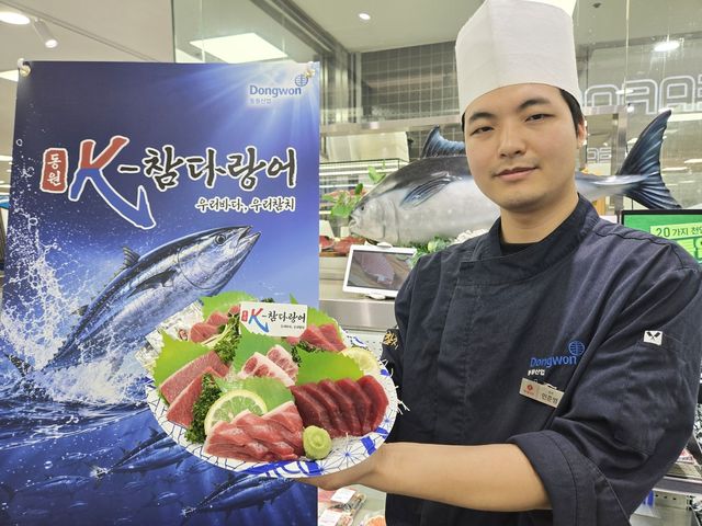 연근해 어업인이 잡은 참다랑어 마트서 판매