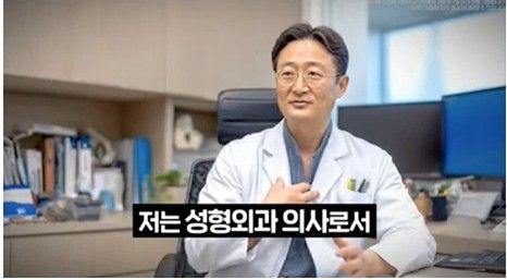 가상의 의사가 등장하는 광고