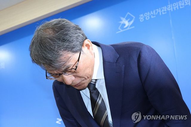노태악 선관위원장 대국민 사과