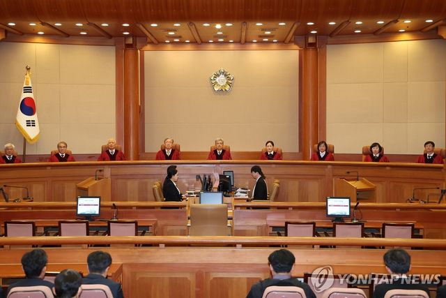 헌법재판소