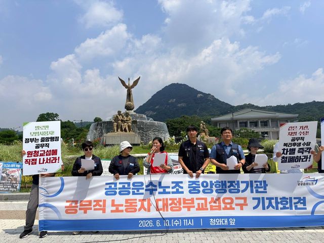 "공무직 수당 차별 해소해야"