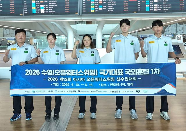 아시아선수권 출전차 출국한 한국 오픈워터스위밍 대표팀