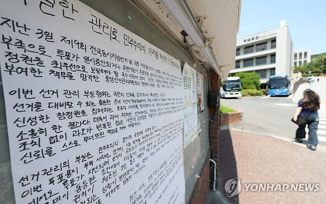 '투표용지 부족사태'에 대학가도 술렁