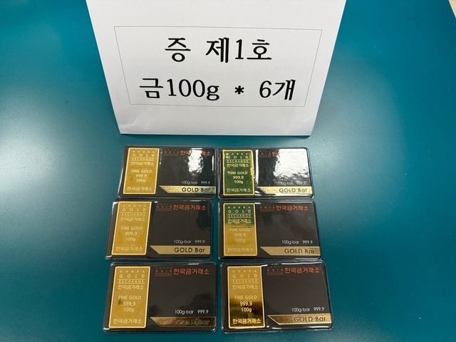 회수된 금
