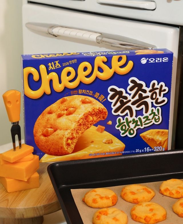 품절대란을 빚은 '촉촉한 황치즈칩'