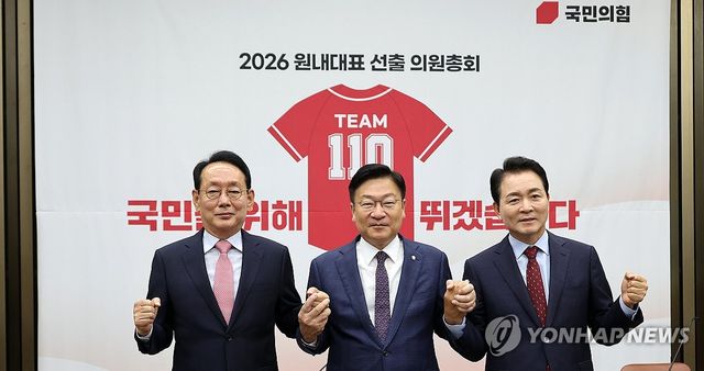 국민의힘 원내대표 선출 의총