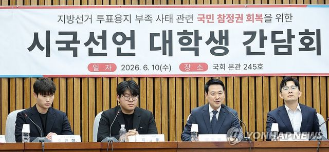 시국선언 나선 대학생들과 간담회 갖는 장동혁 대표