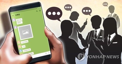 단톡방 단체채팅방 (PG)