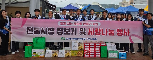 한수원 인재개발원, 울주군 취약계층에 신선식품 나눔 행사
