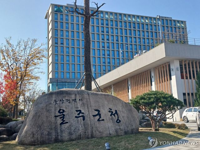울주군청 전경