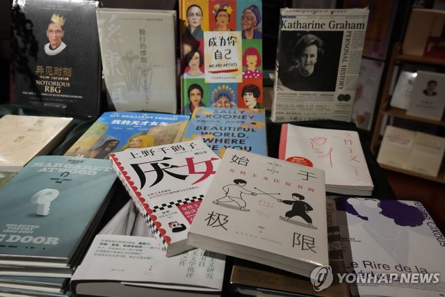 중국의 한 서점(기사와 직접적인 관련 없음)