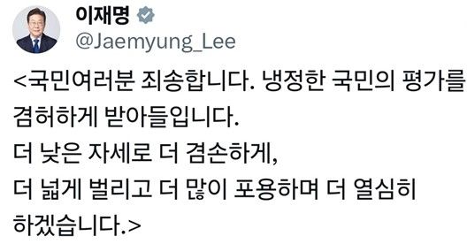 [이재명 대통령 엑스 캡처]
