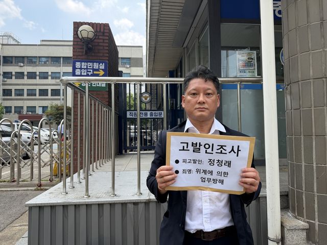 고발인조사로 출석한 김한메 사세행 대표