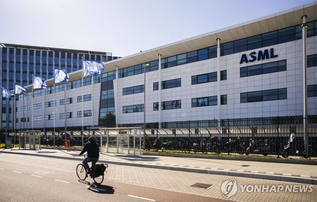 ASML 본사