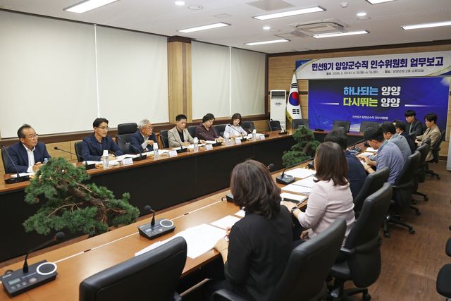 양양군 민선 9기 군정 주요 업무 및 현안 사업 추진 상황 보고회
