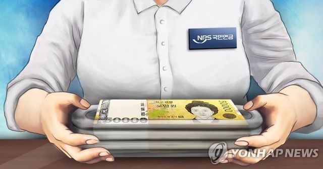 국민연금 수령(PG)