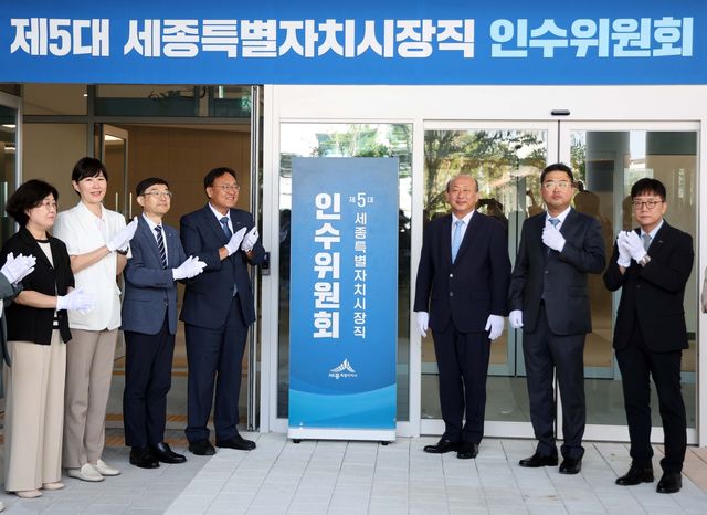 조상호 세종시장 당선인 인수위 출범