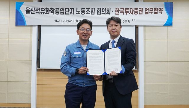[한국투자증권 제공. 재판매 및 DB 금지]