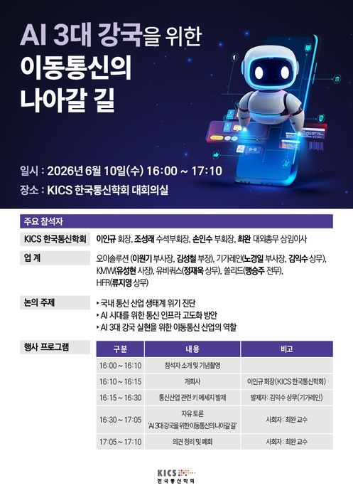 [한국통신학회 제공. 재판매 및 DB금지]