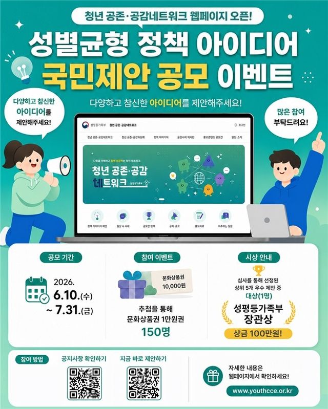 [성평등부 제공]