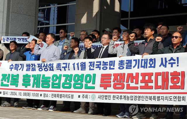 "쌀값 정상화하라"