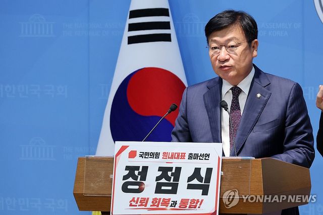 원내대표 출마 선언하는 정점식 의원