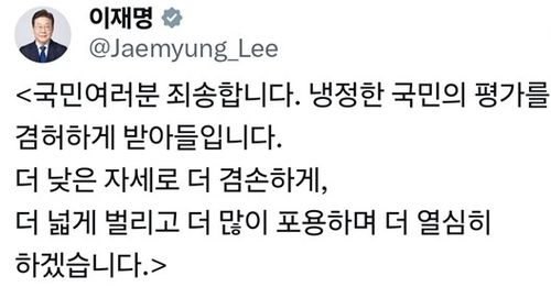 [이재명 대통령 엑스 캡처]