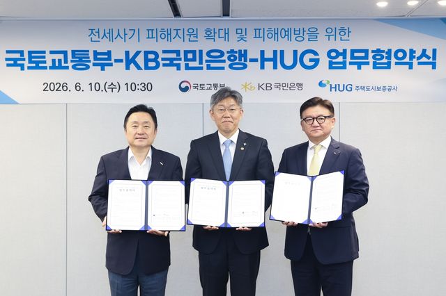 전세사기 피해자 지원확대 업무협약식