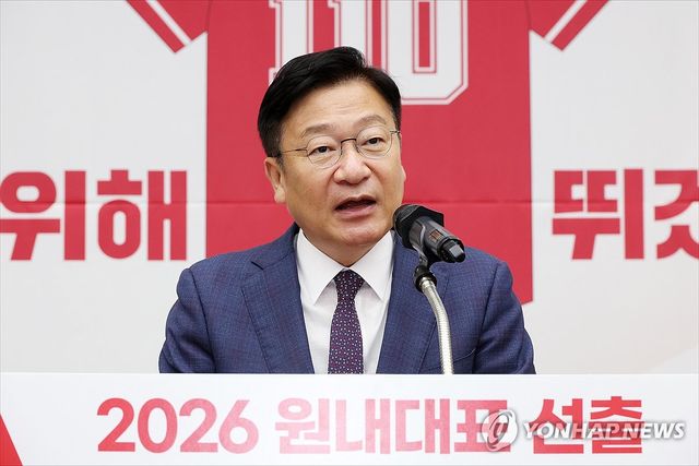 당선 소감 말하는 국민의힘 정점식 신임 원내대표