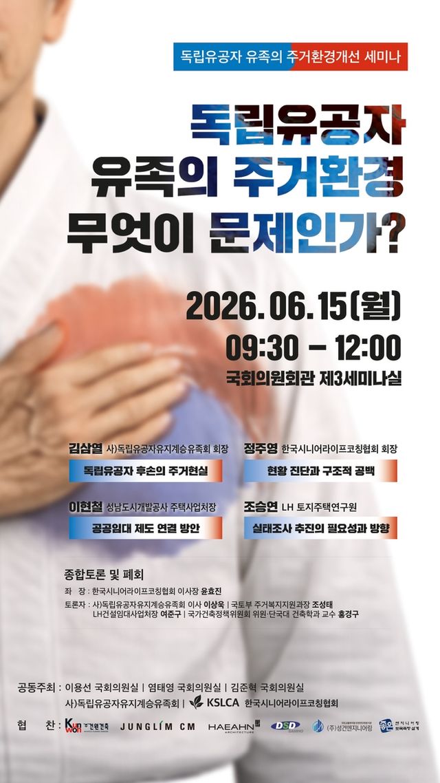 세미나 포스터
