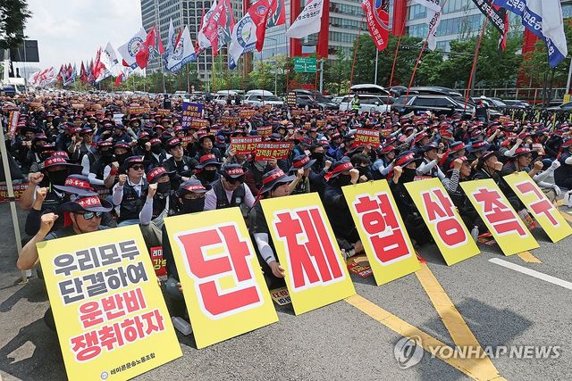 단체협상 촉구 및 임단협 쟁취 결의대회 연 전국레미콘운송노조