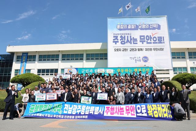 "주청사는 무안으로"