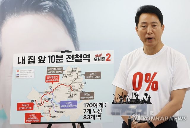서울시장 후보 시절 도시철도 공약을 발표하는 오세훈 시장