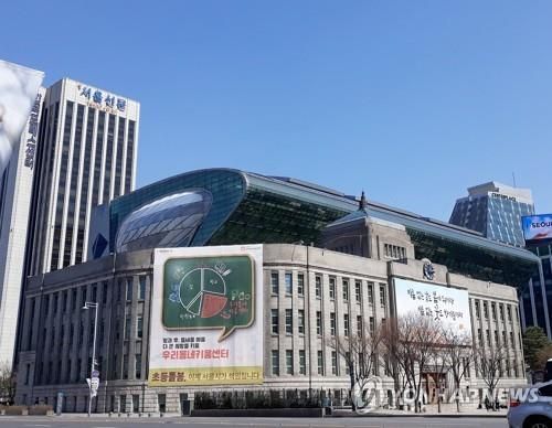 서울시청