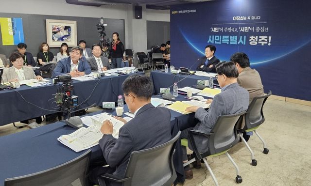 유튜브로 생중계된 이장섭 청주시장 당선인