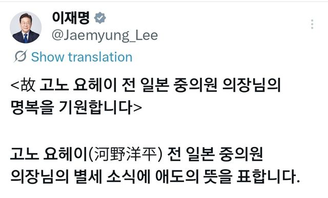 이재명 대통령 엑스 캡처