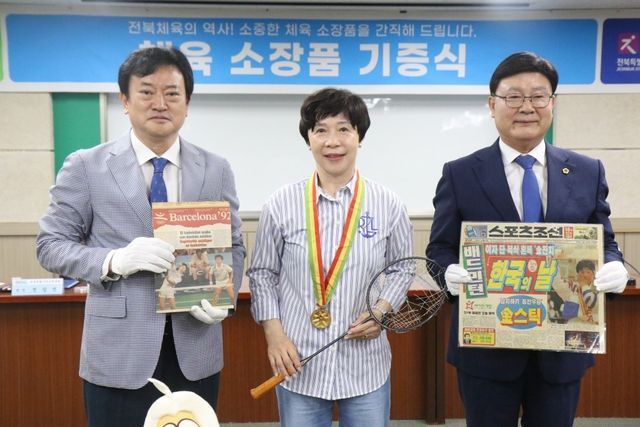 정소영(가운데) 지도자 소장품 기증